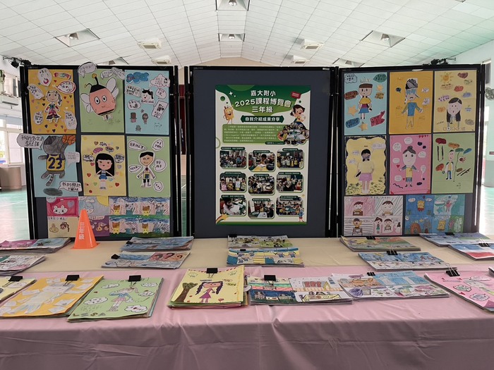 教學成果展圖片