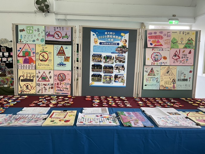 教學成果展圖片