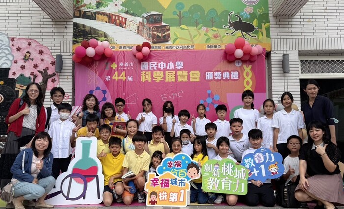 賀本校師生參加嘉義市第44屆科學展覽榮獲國小組團體第二名