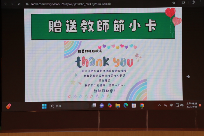溫馨小卡感謝師恩