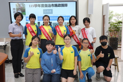 新舊任自治市團隊交接