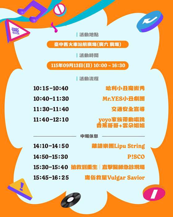 台中場