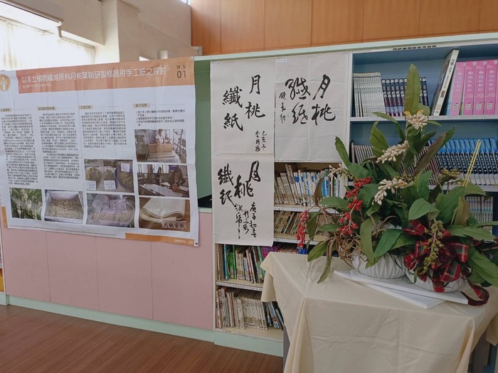 紙墨相發 —夏滄琪、陳政見教授之研發創作聯展(SDG11)