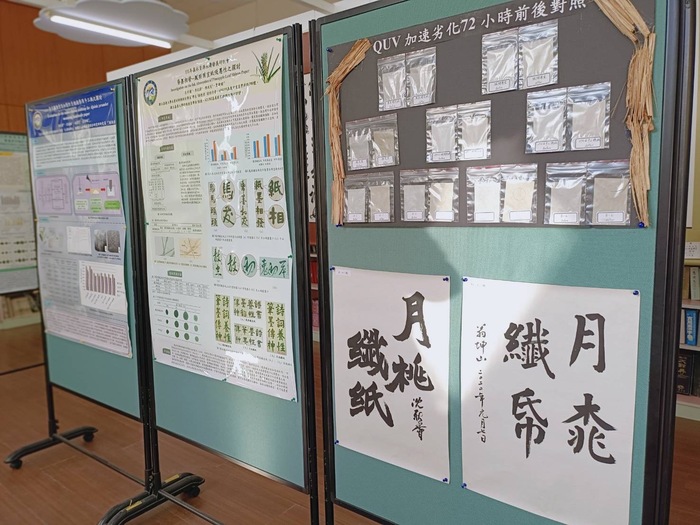 嘉義大學夏滄琪教授研發月桃宣紙之過程