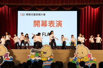 兒童節街舞表演