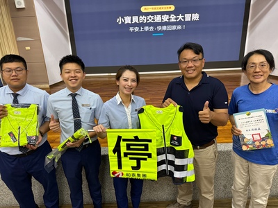 感謝南都汽車致贈導護用品