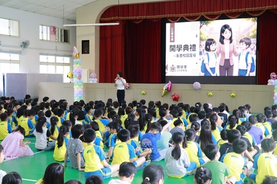 開學典禮