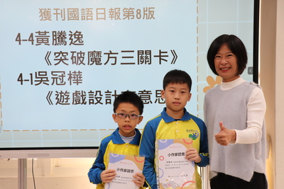 文章獲刊學生與校長合照