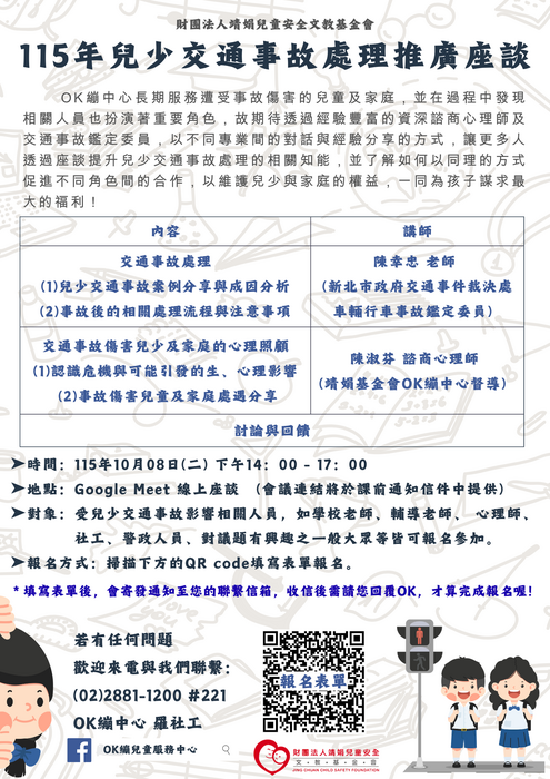 詳細資訊請參閱附件宣傳海報。