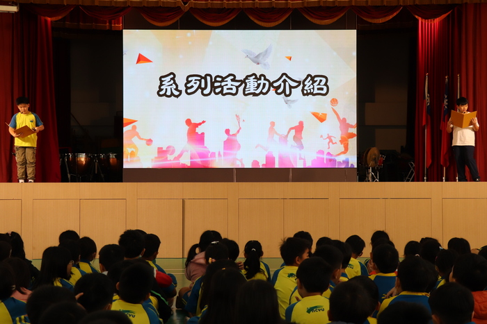 學生自治市團隊介紹54周年校慶系列活動