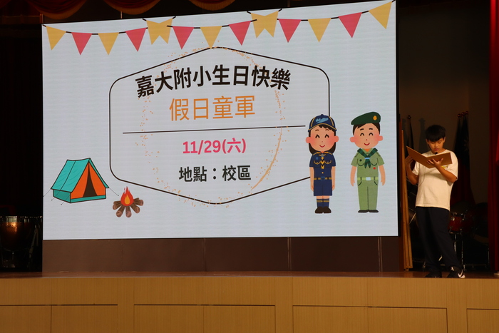 學生自治市團隊介紹54周年校慶系列活動