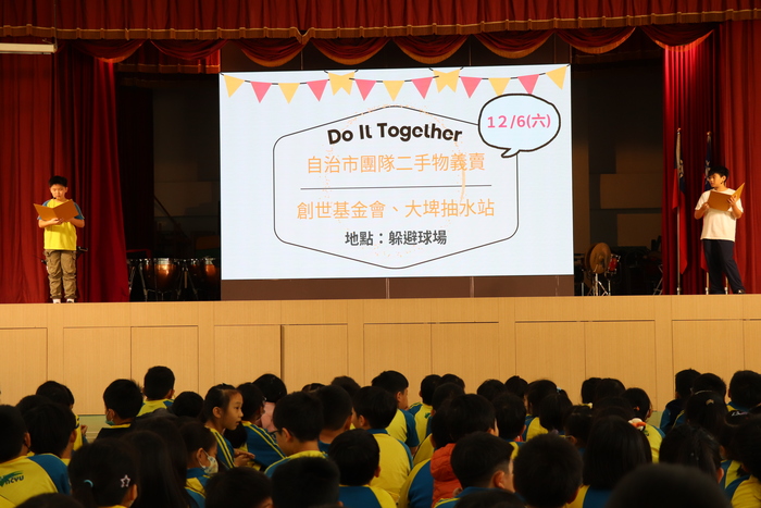 學生自治市團隊介紹54周年校慶系列活動