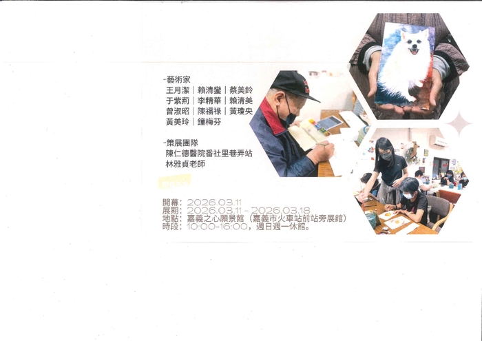 桃城走繪-番社巷弄站林雅珍師生水彩插畫展