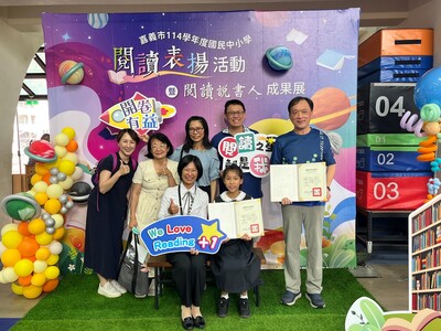 嘉義市閱讀表揚