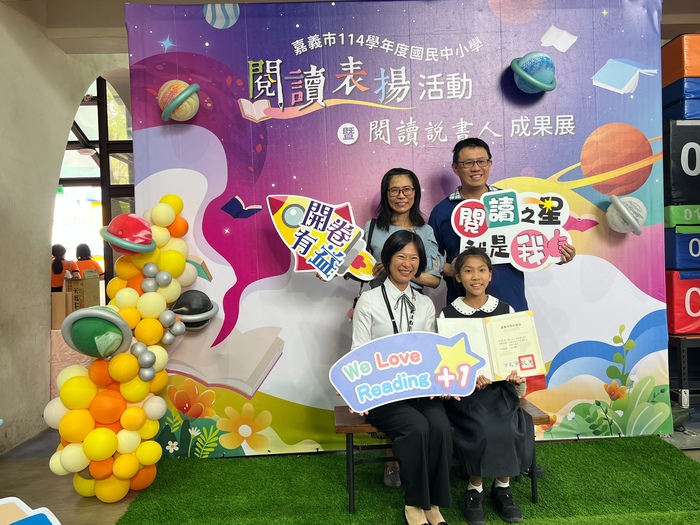 嘉義市閱讀表揚