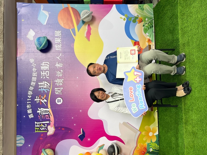 嘉義市閱讀表揚