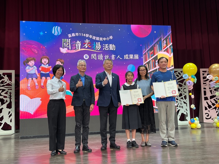 嘉義市閱讀表揚