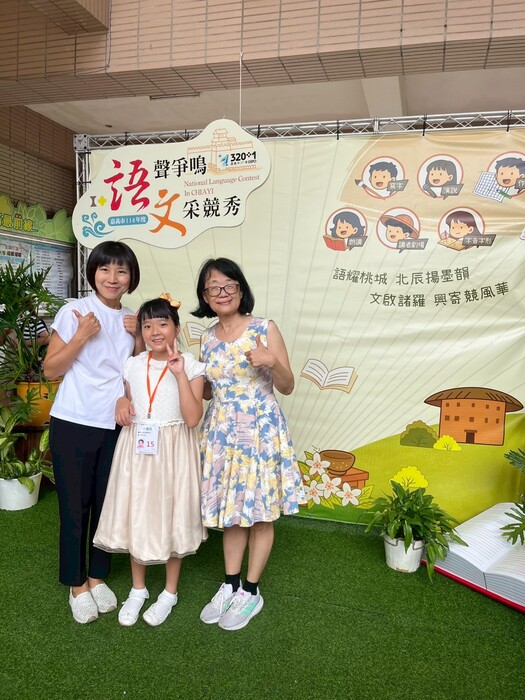 嘉義市語文競賽