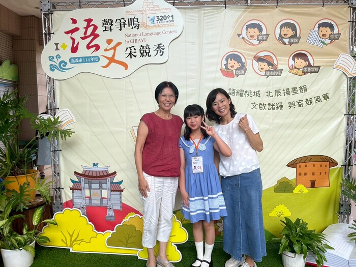嘉義市語文競賽