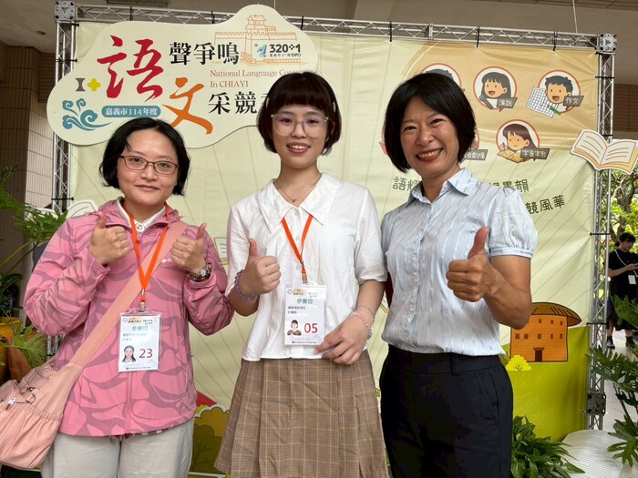 嘉義市語文競賽