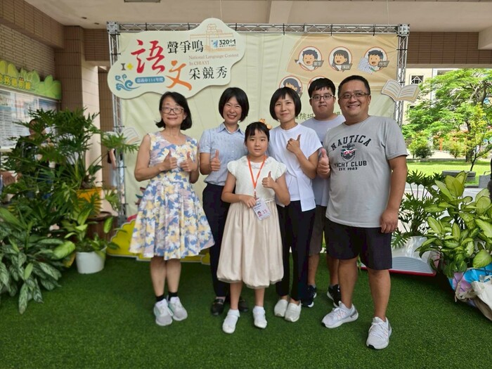 嘉義市語文競賽