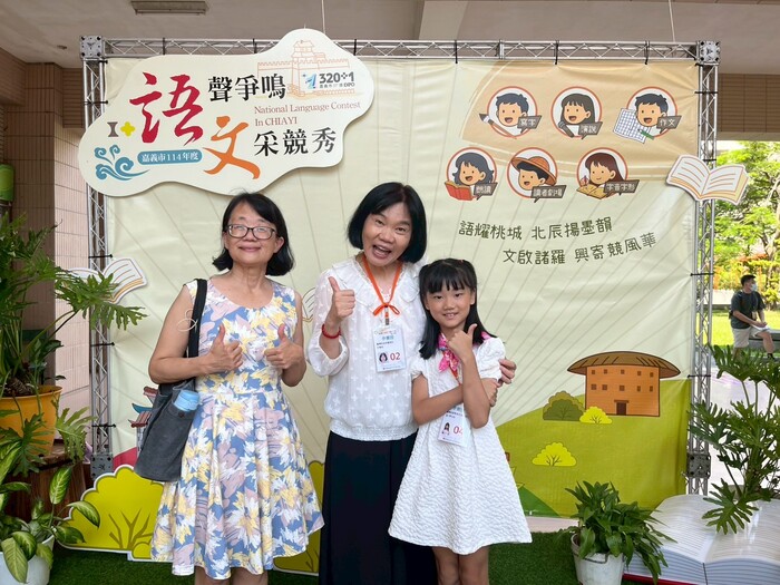 嘉義市語文競賽