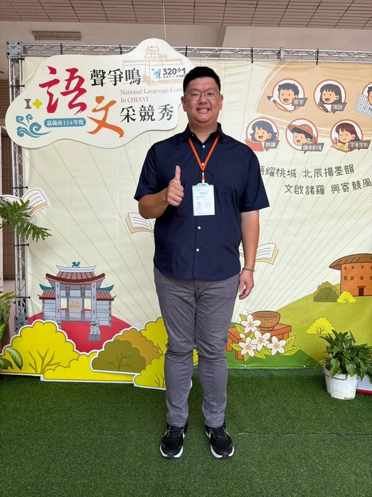 嘉義市語文競賽