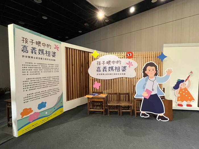 跨校策展