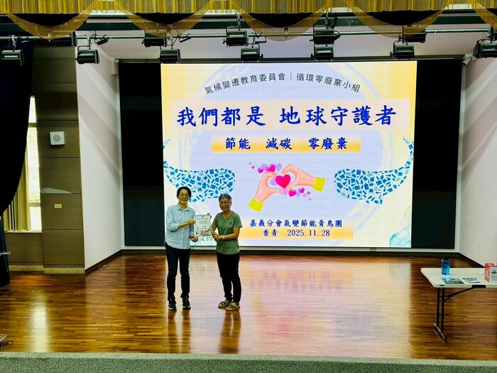 愛地球，do it together!