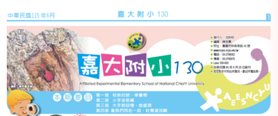 130期刊頭