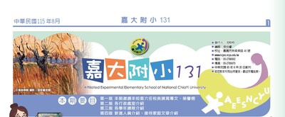 131期刊頭
