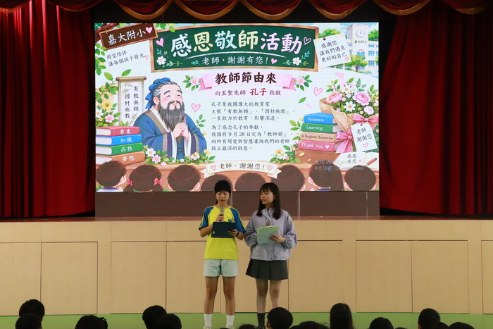 自治市團隊介紹教師節的由來