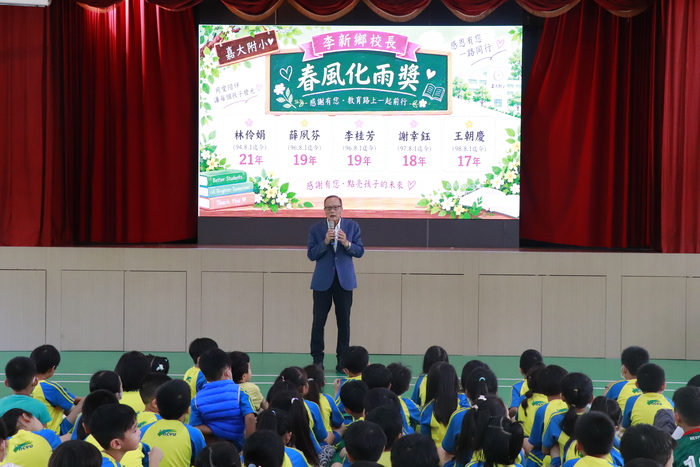 李新鄉校長蒞校頒獎