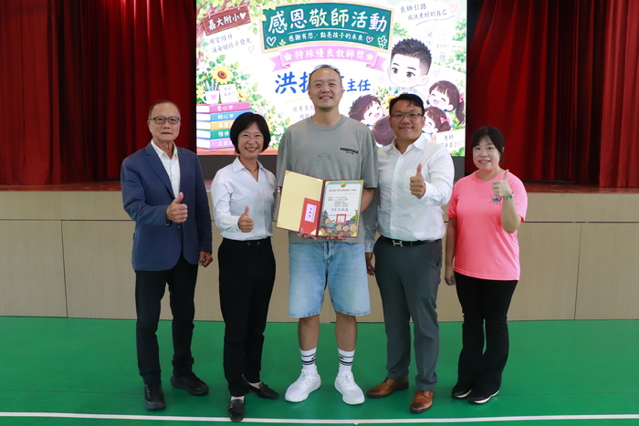恭喜振啟主任榮獲特殊優良教師