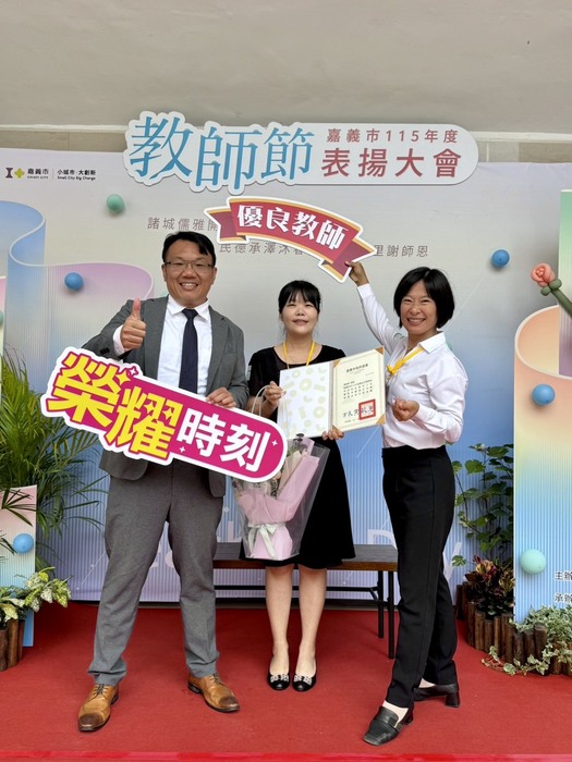 恭喜惠瑜老師榮獲優良代理教師