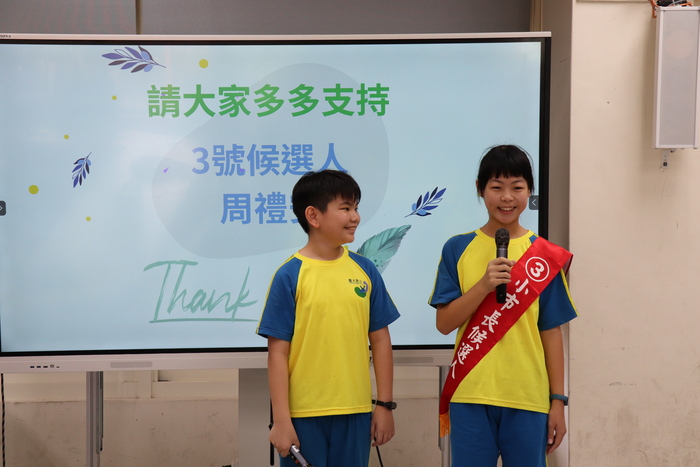 3號候選人