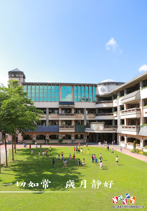 110學年度開學