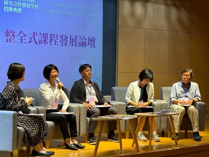 獲邀擔任「整全式課程發展論壇」與談人