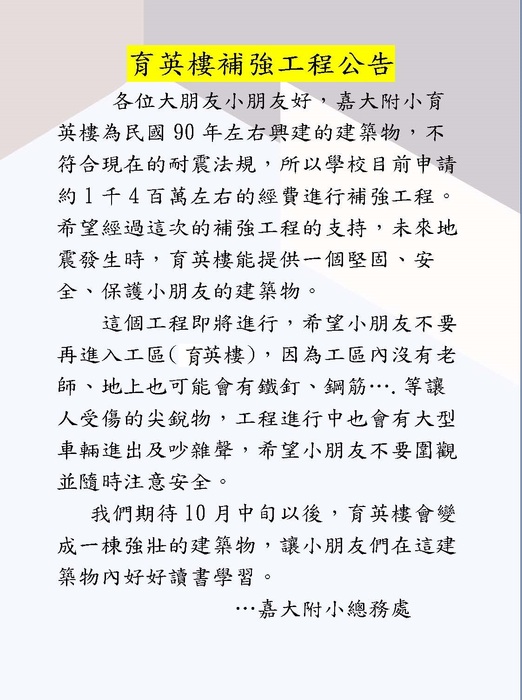 公告