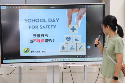 不爬欄、不攀高、走廊慢走不奔跑
