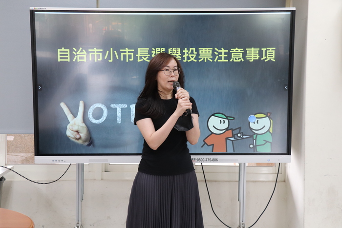 投票注意事項說明