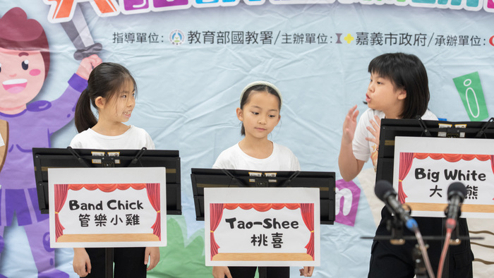 英語讀者劇場比賽