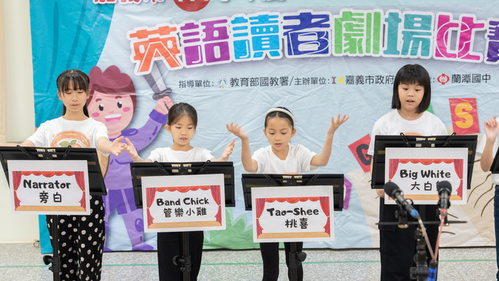 英語讀者劇場比賽