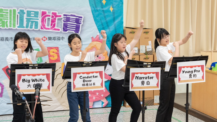 英語讀者劇場比賽