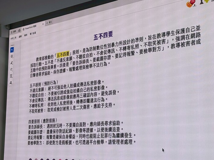 校園性別暴力防治，do it together!