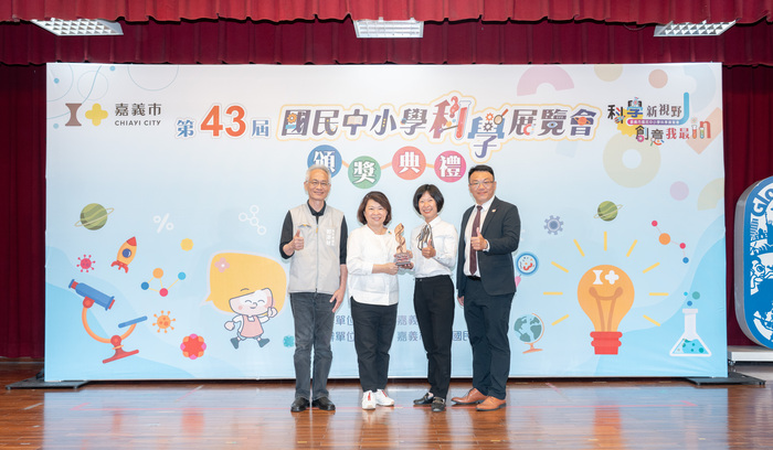 嘉義市科展頒獎