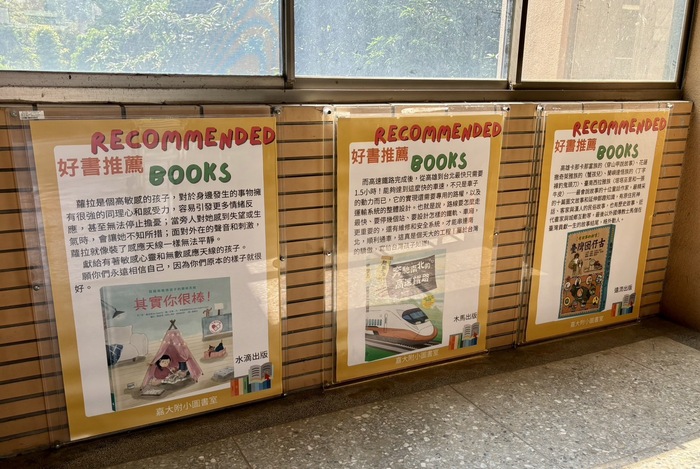 嶄新的「好書推薦」